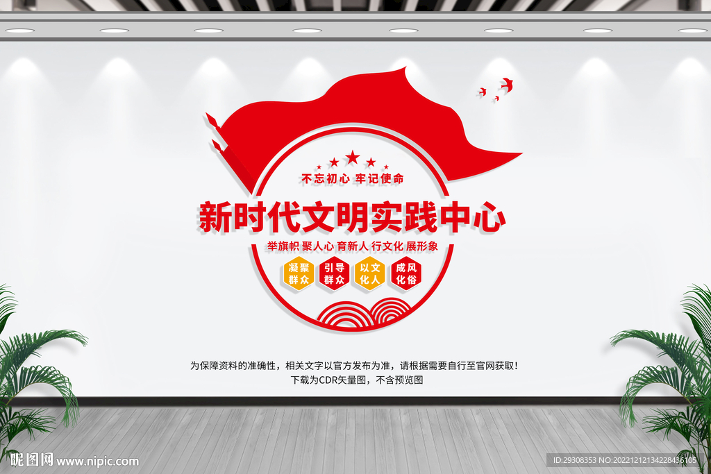 新时代文明实践站