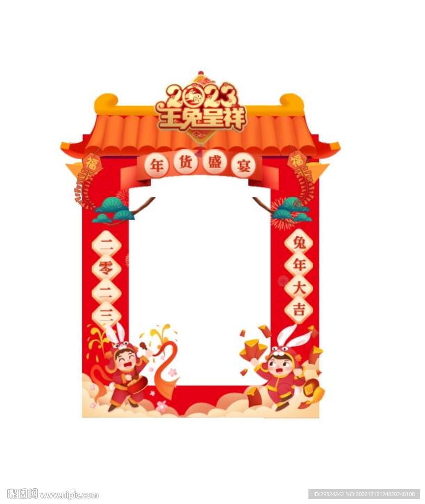 兔年拍照框 新春照相框 春节拍