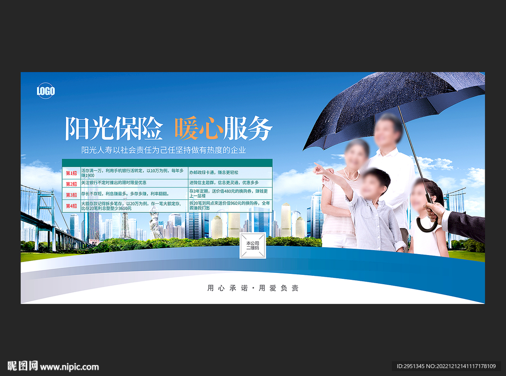 保险公司