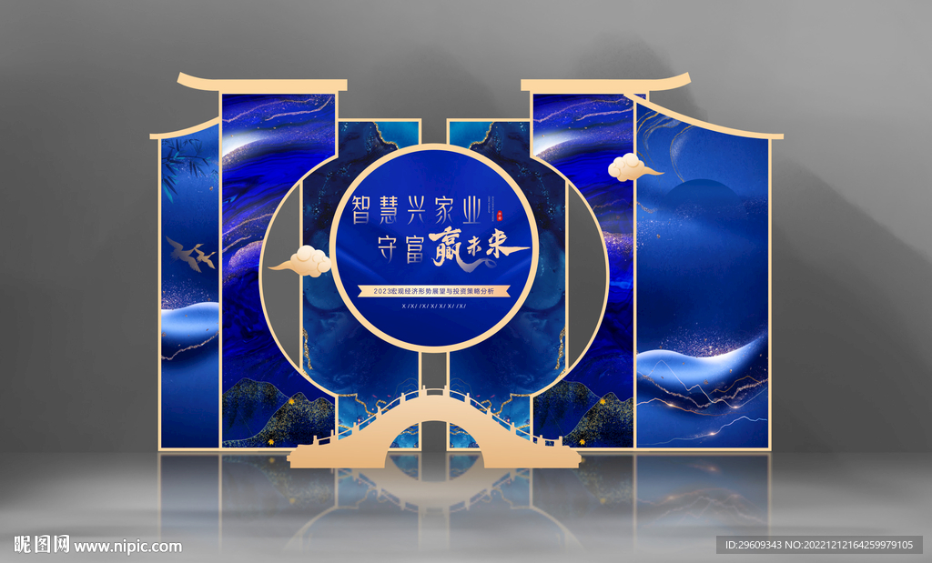 地产美陈  中秋  年会 