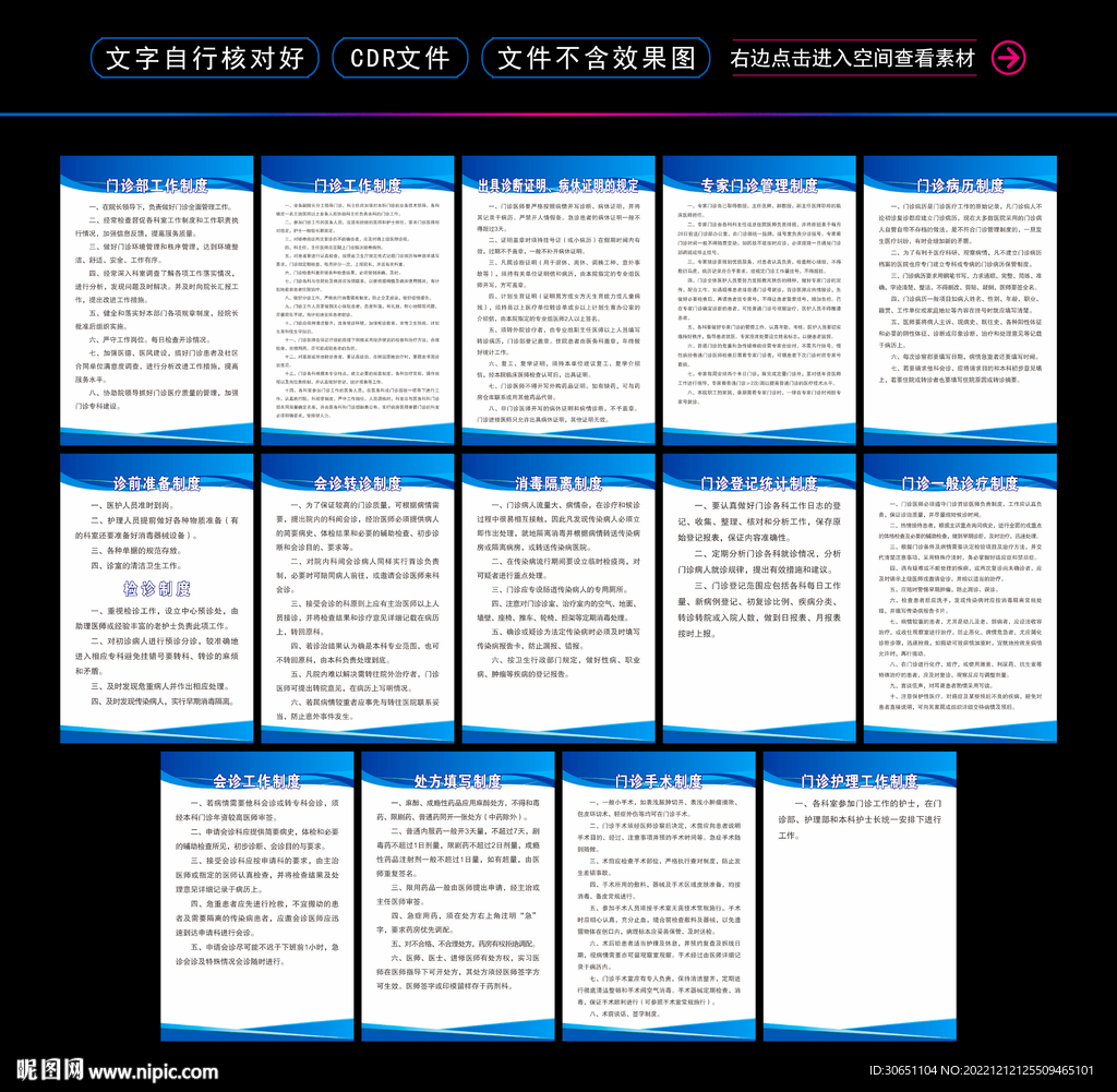 医院门诊管理制度
