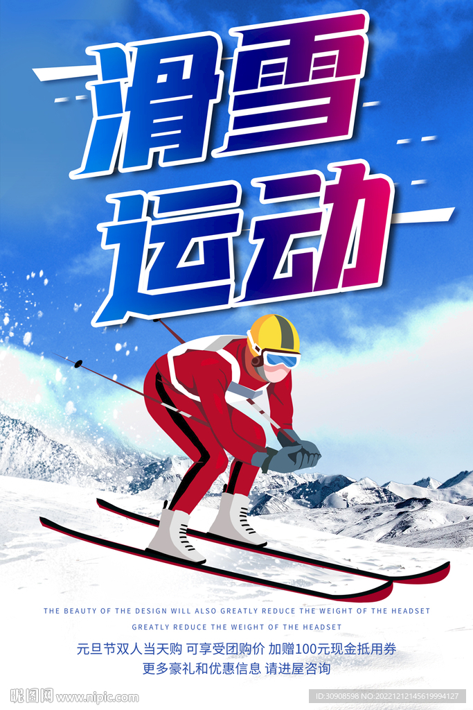 滑雪