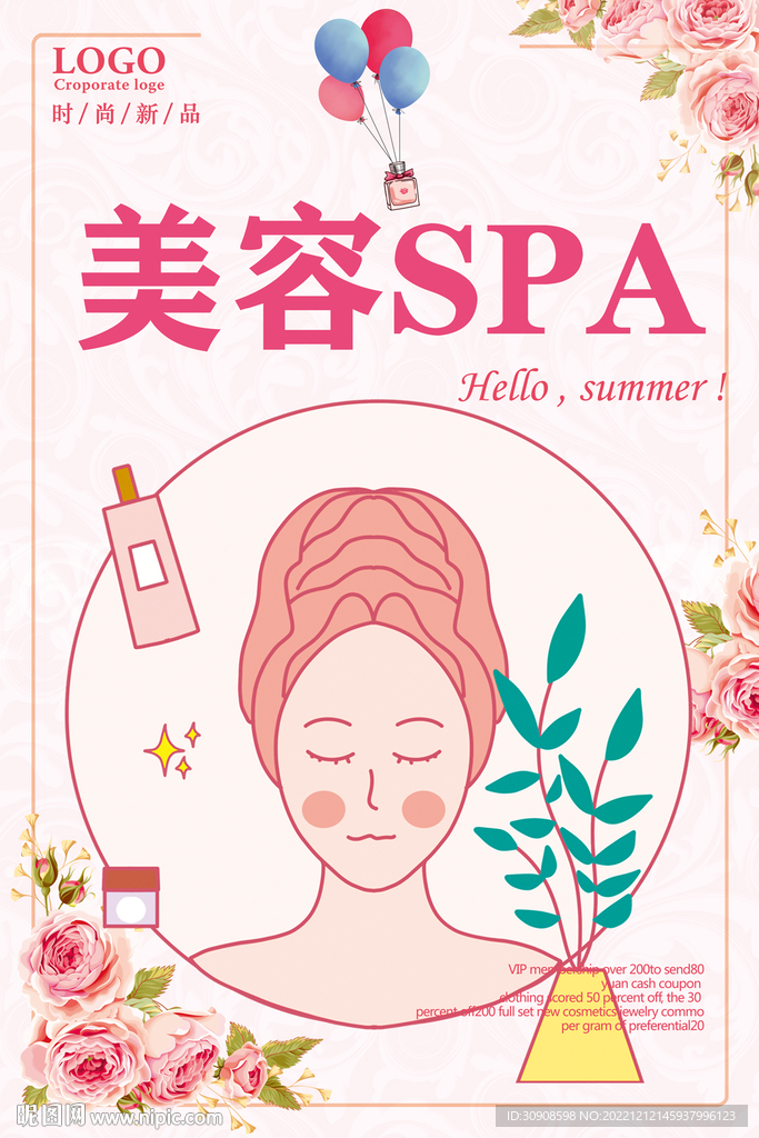 美容