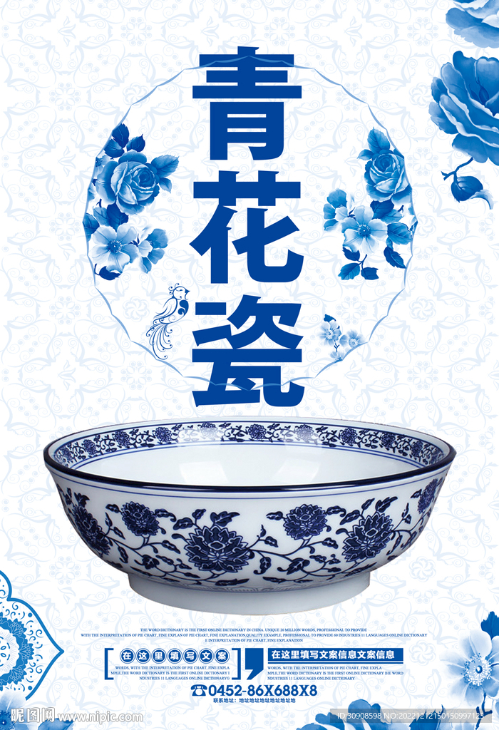 青花瓷
