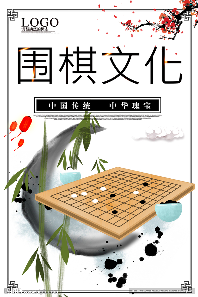 围棋