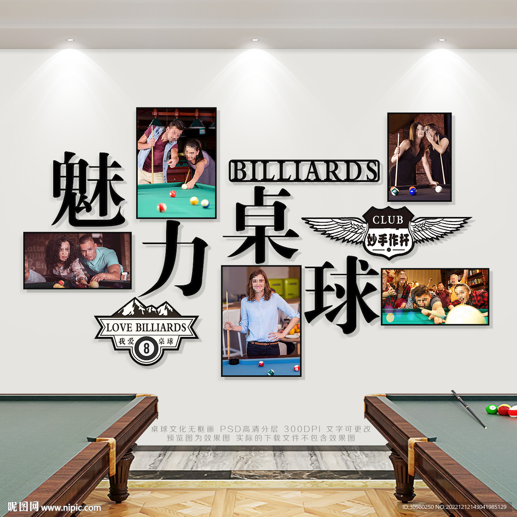 台球展板
