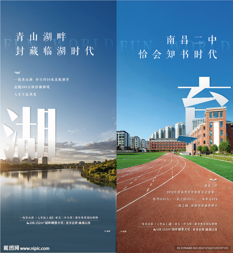 地产价值点