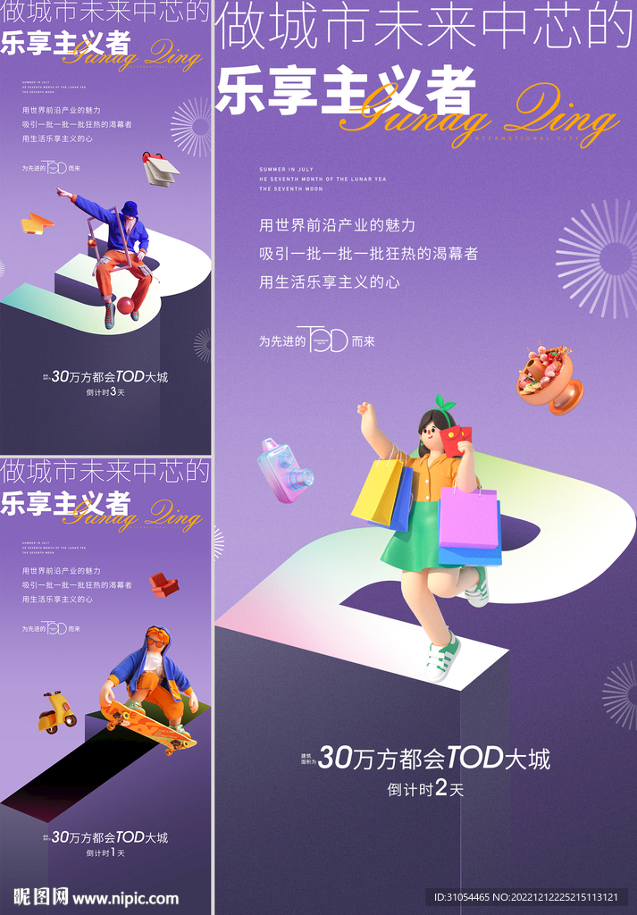  活动倒计时 