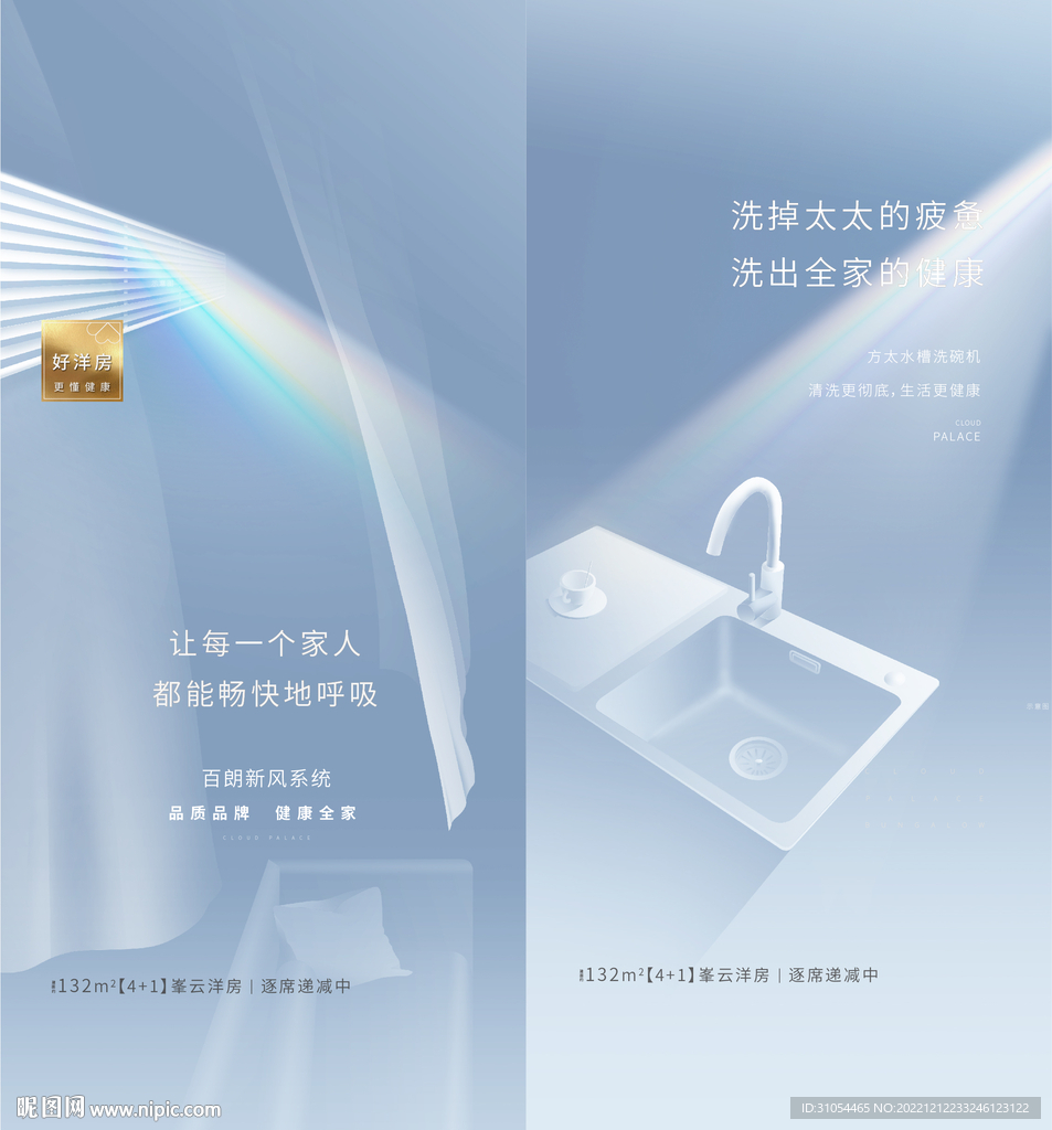厨房海报 