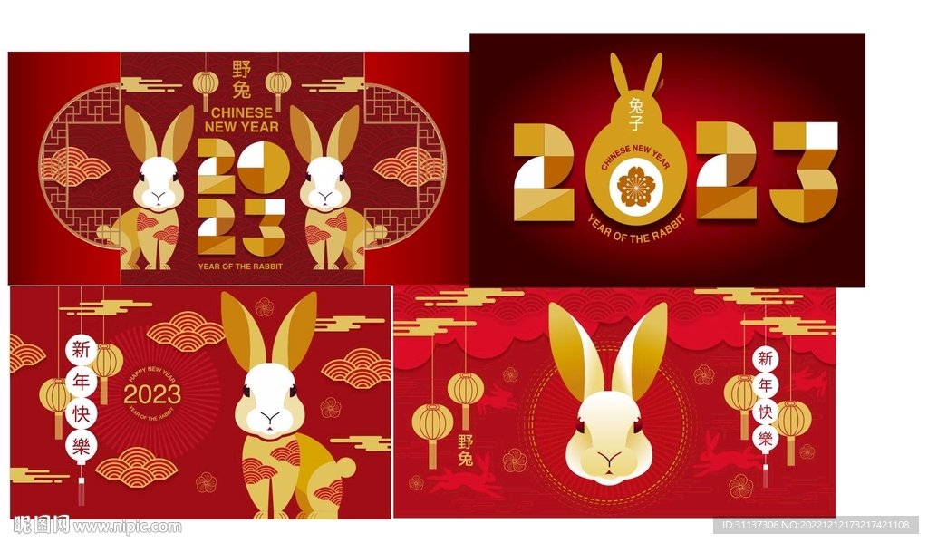 兔年喜庆新年春节海报