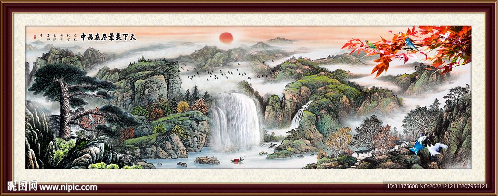 山水画