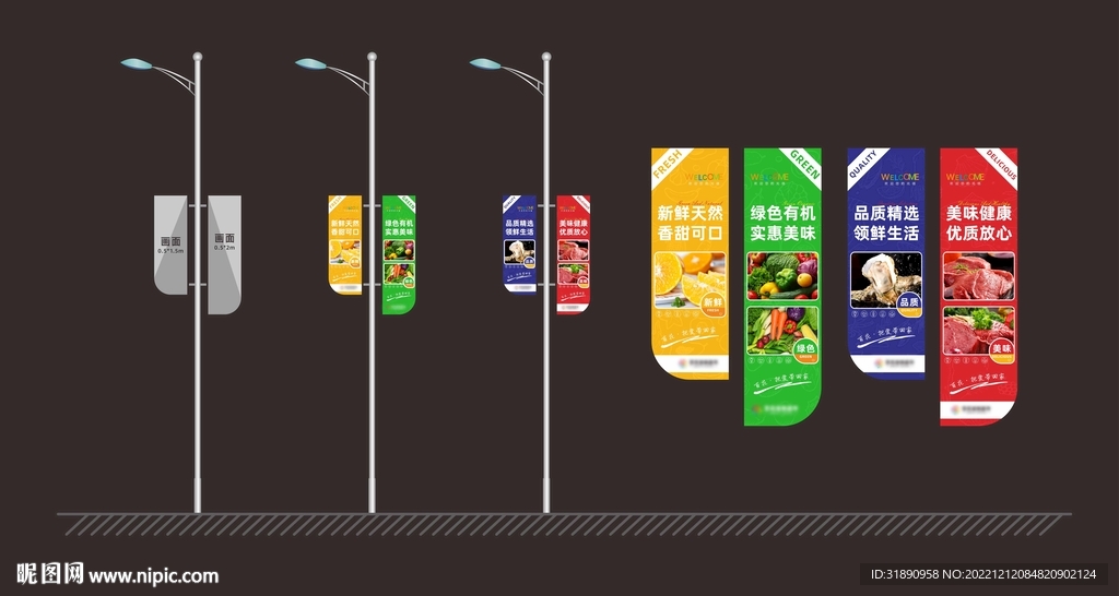超市道旗图片设计