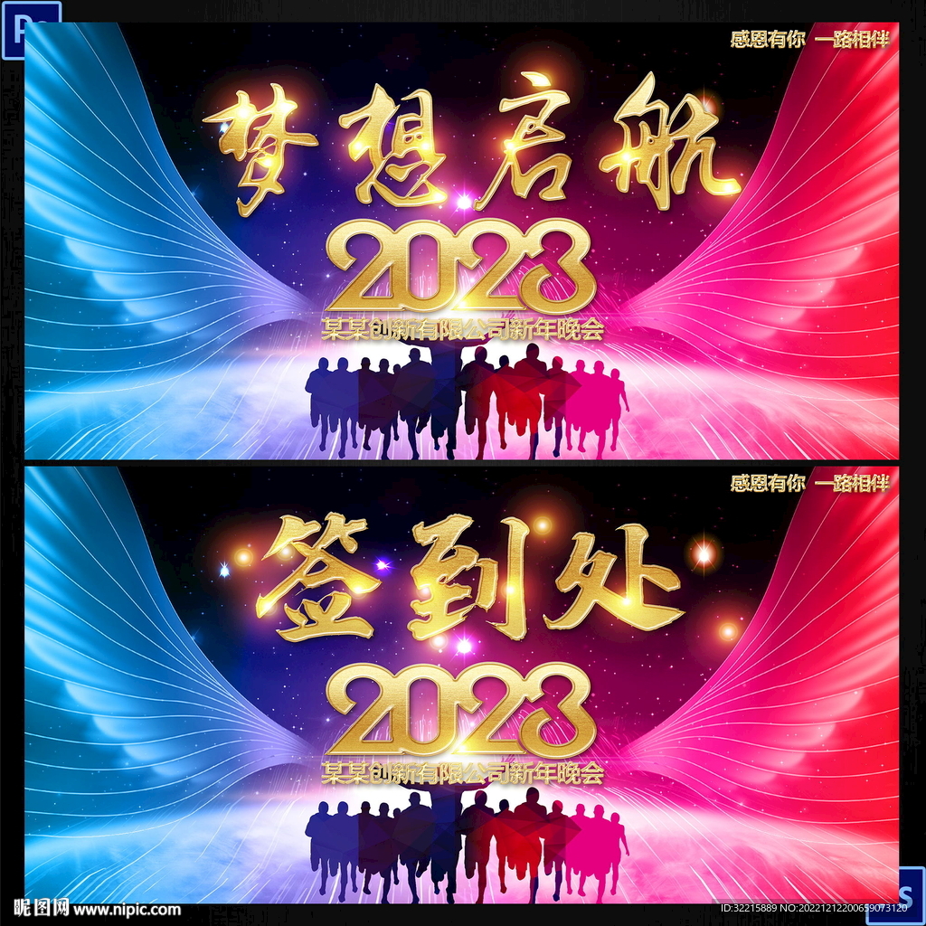 炫彩翅膀舞台背景