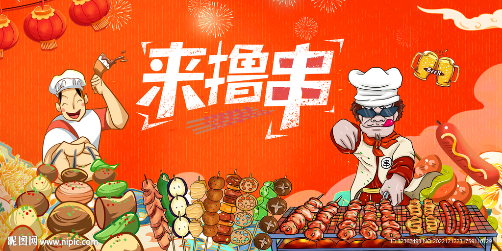烧烤店背景画