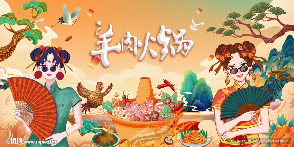 羊肉火锅背景墙