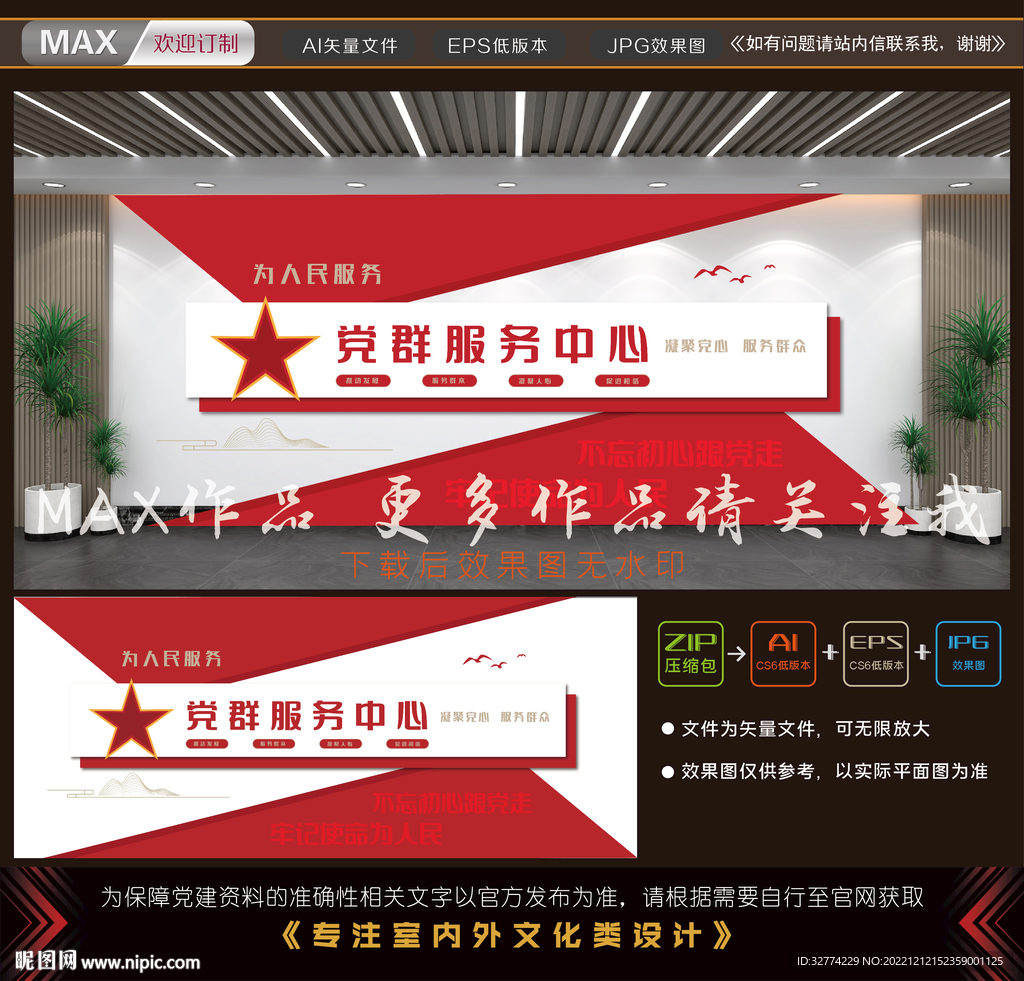 党群服务中心