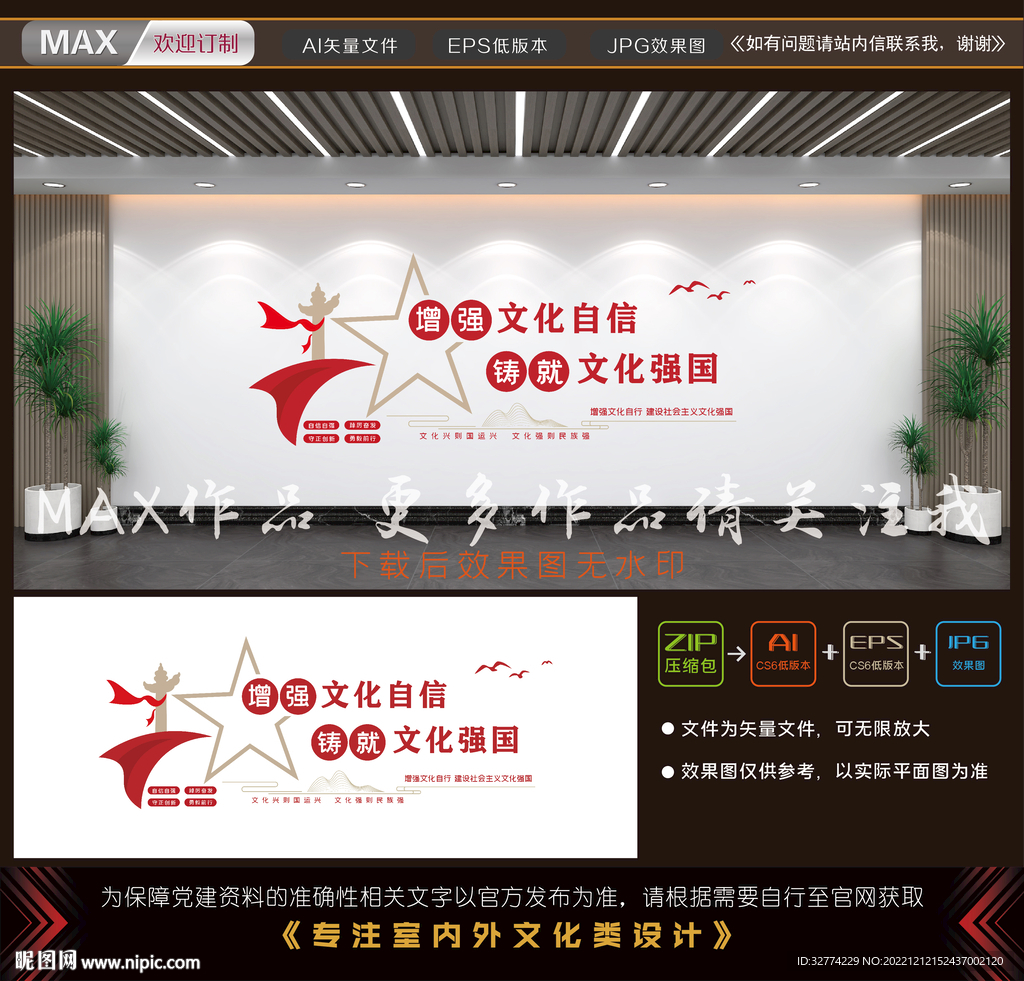 坚定历史自信文化墙