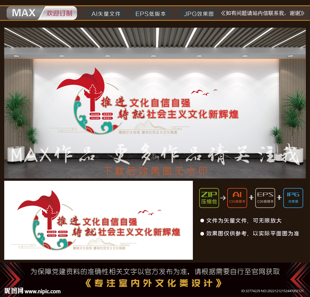 坚定历史自信文化墙