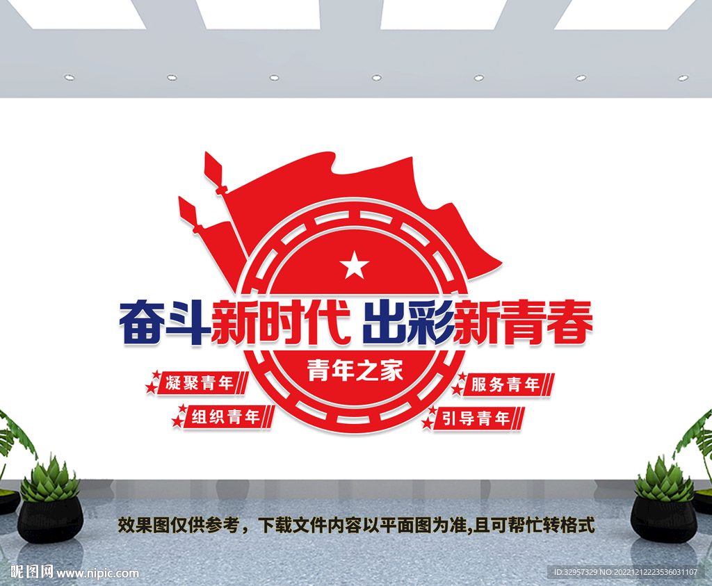 青年之家