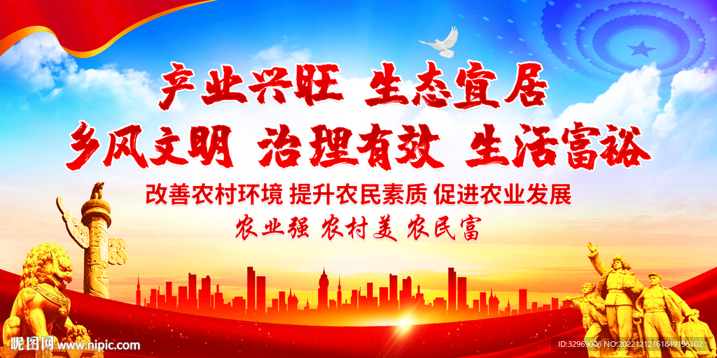 党建引领乡村振兴