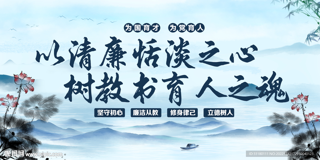 廉洁校园标语
