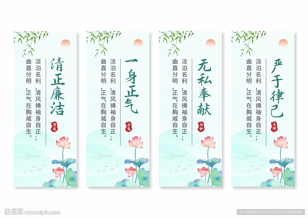 廉政文化