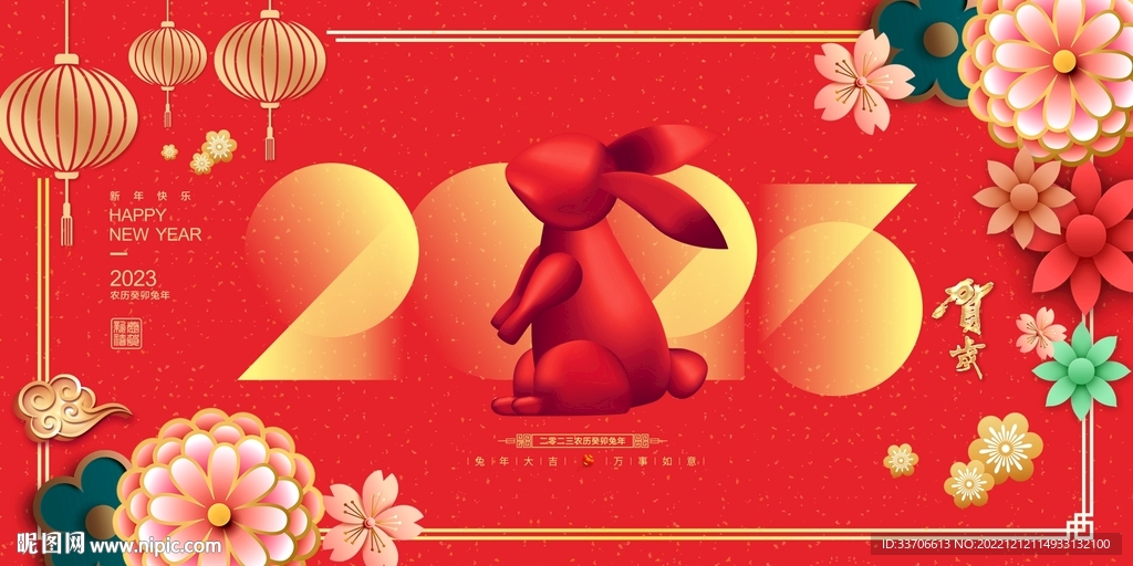 新年背景 