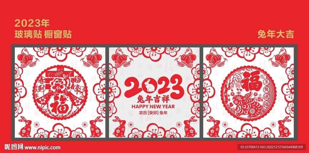玻璃贴 
