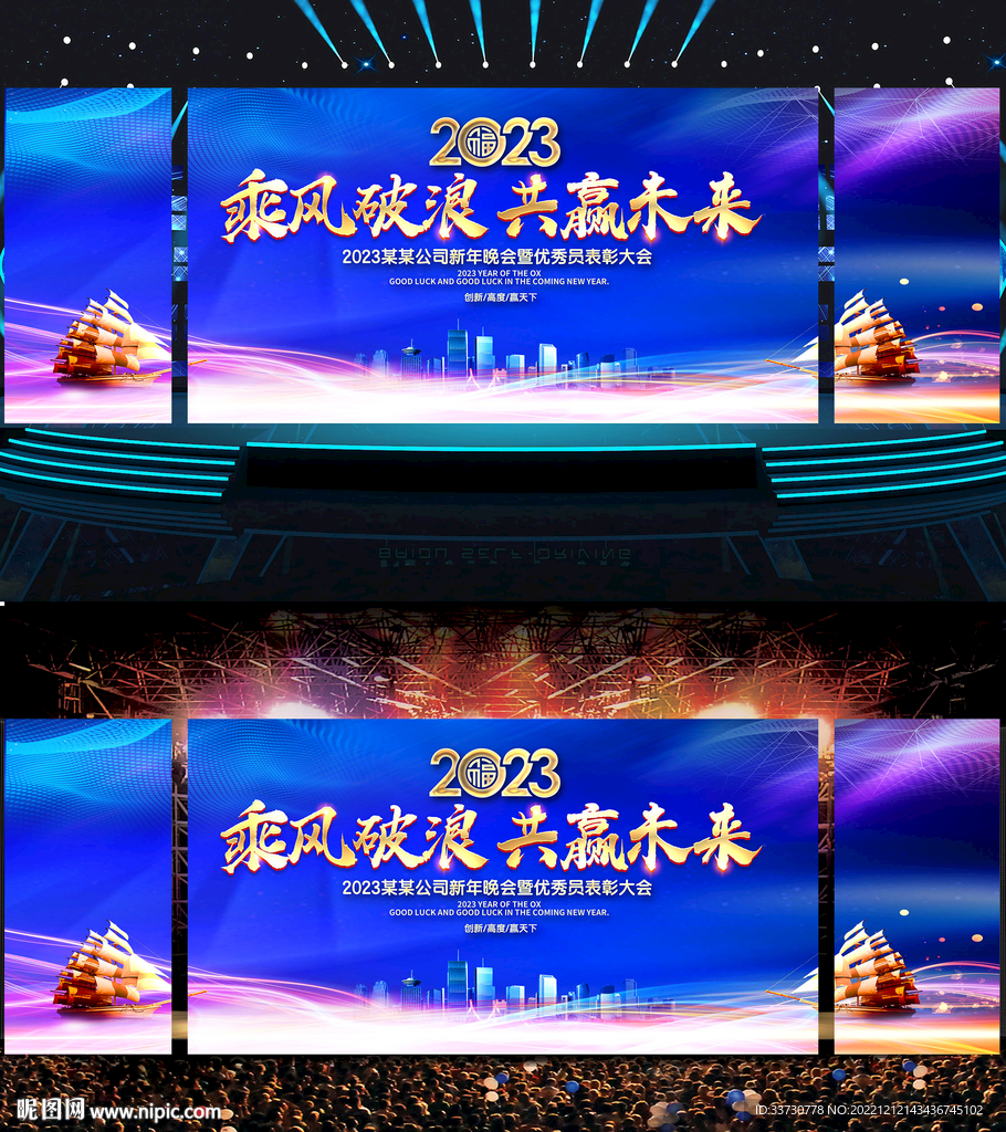 兔年舞台背景