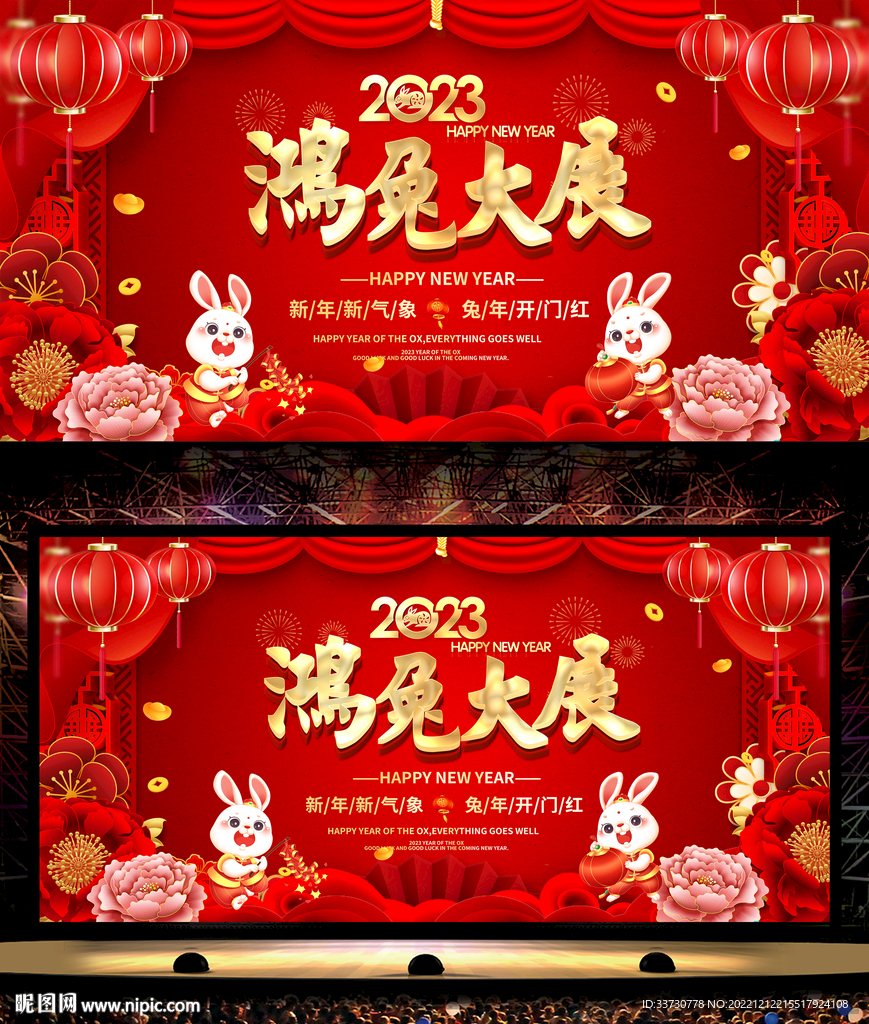 兔年海报