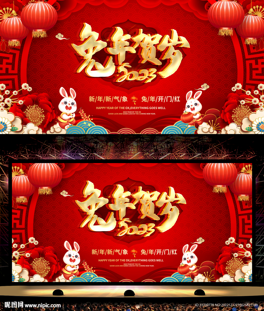兔年