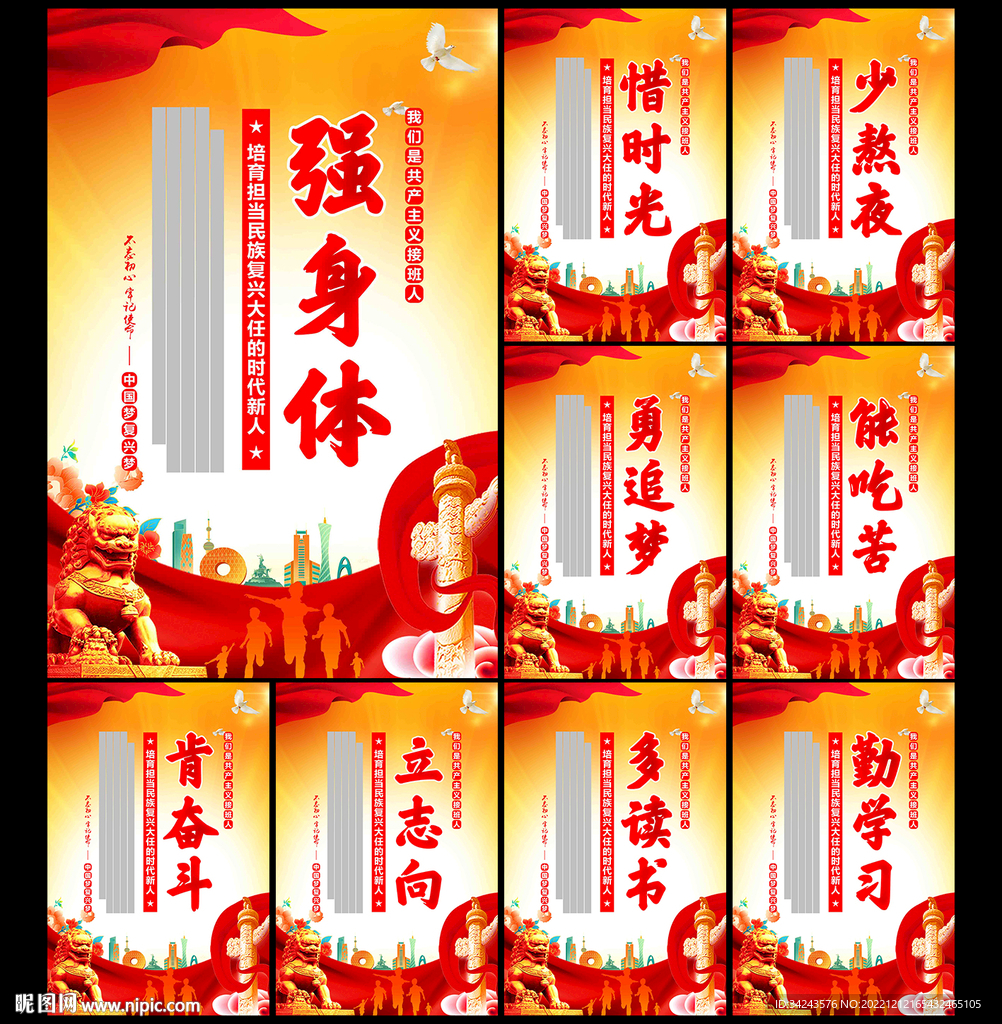 学校展板