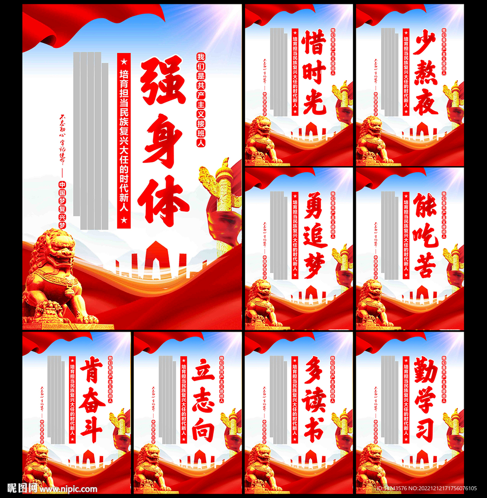 校园文化