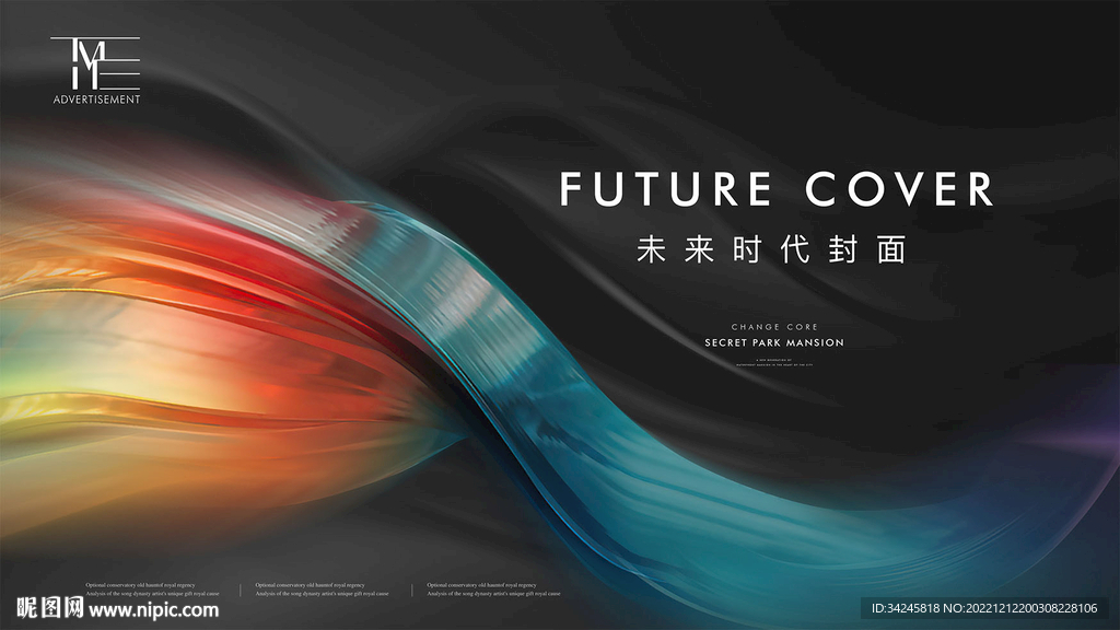 高端发布会地产广告