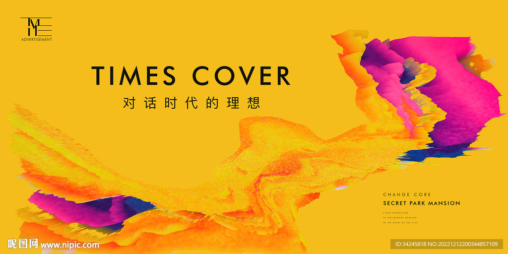 新品发布会形象视觉