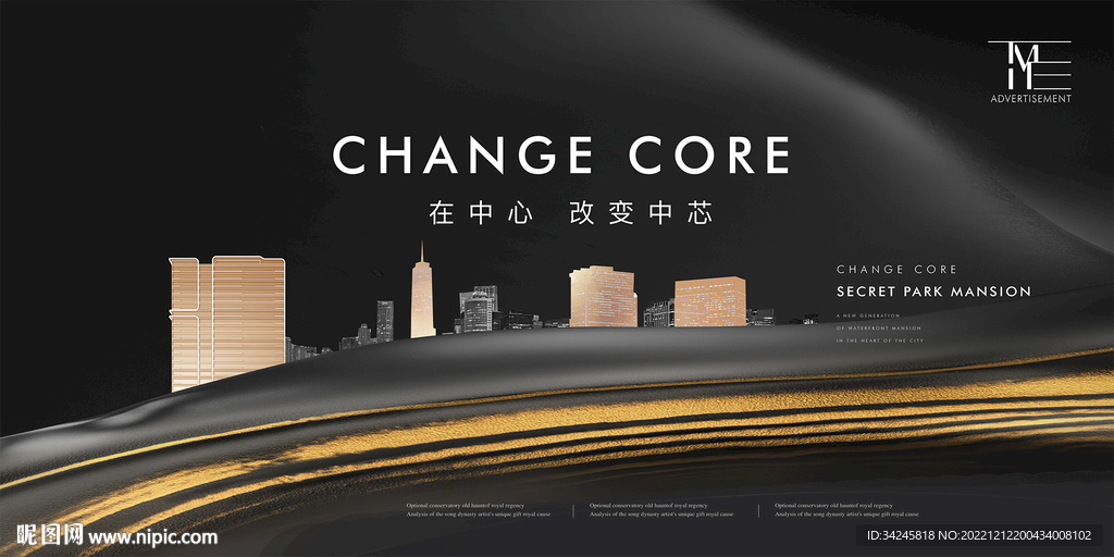 高端豪宅地产广告