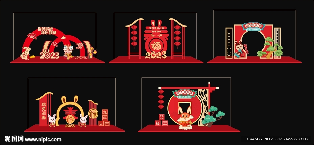 新年美陈