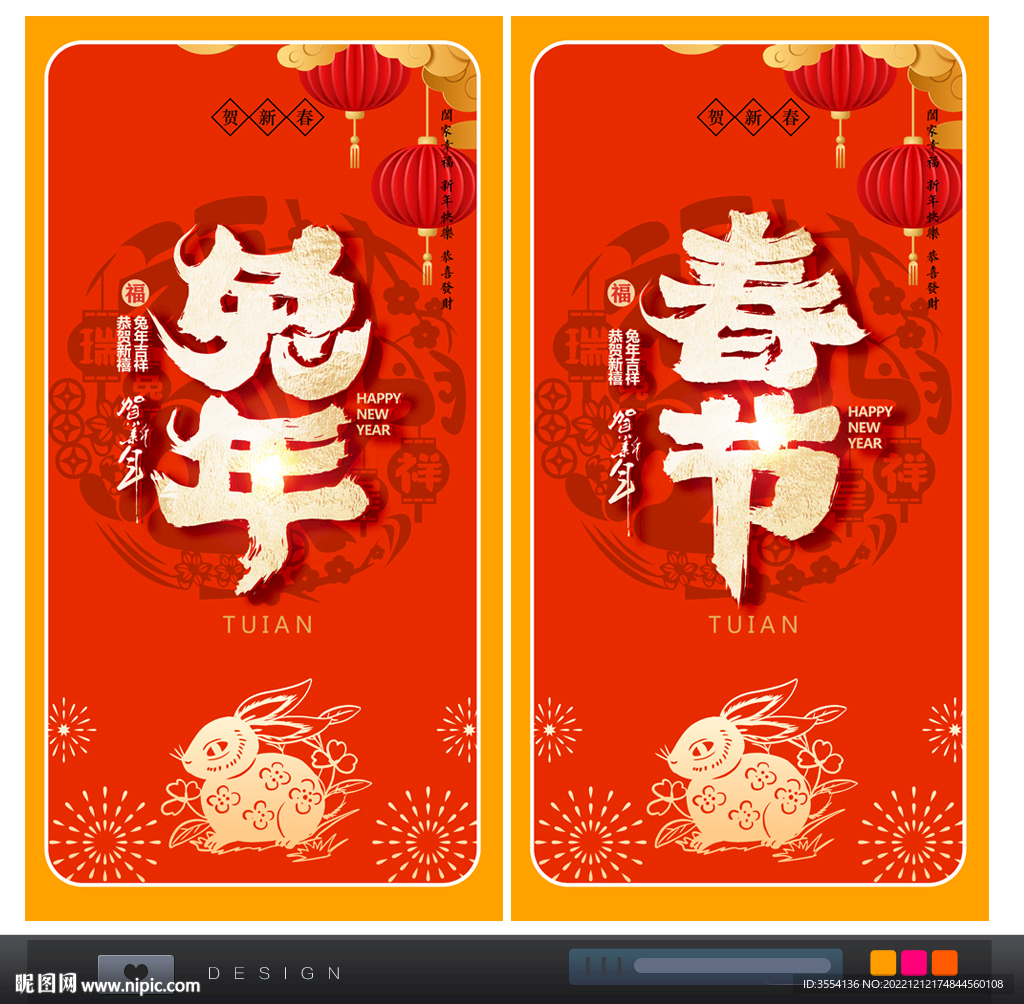 春节