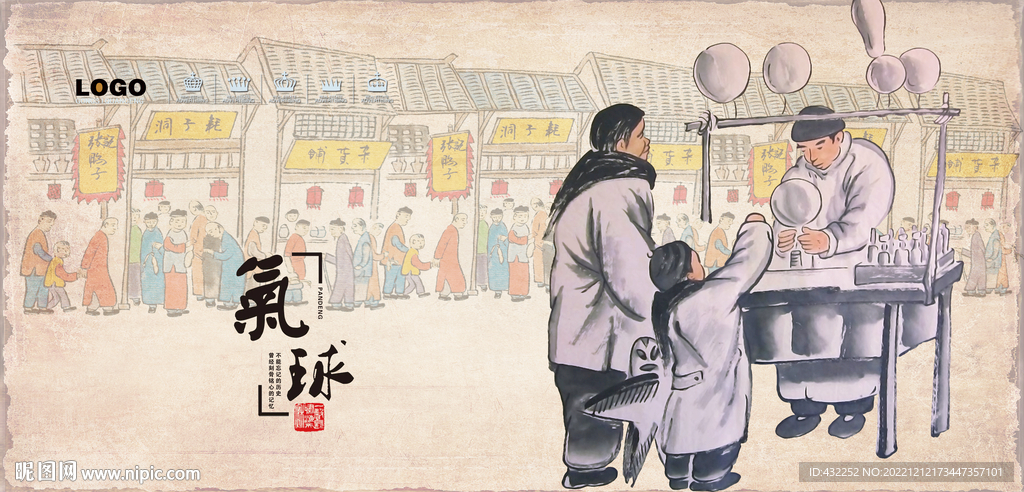 老北京小摊贩
