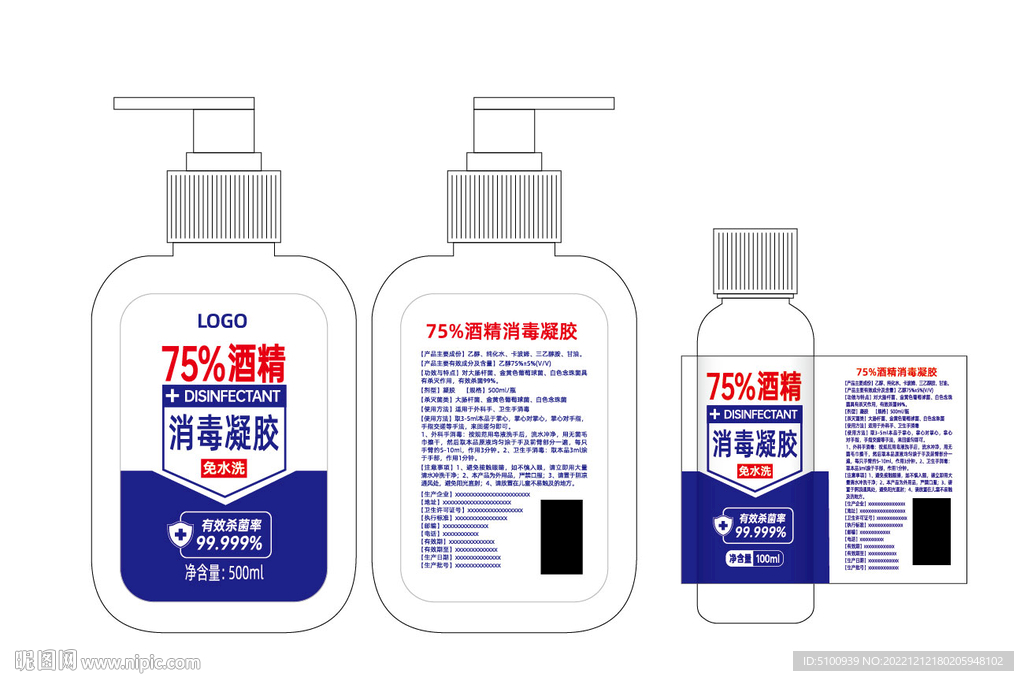 75酒精 消毒凝胶免洗