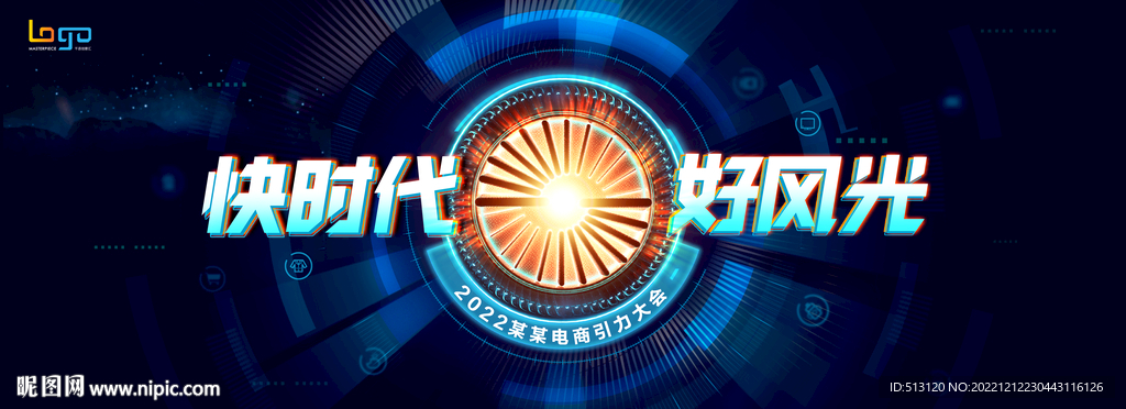 科技引擎