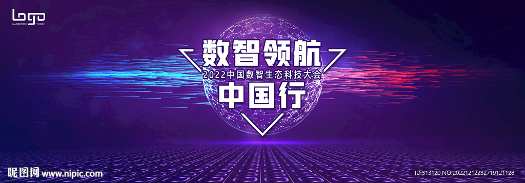 科技主视觉