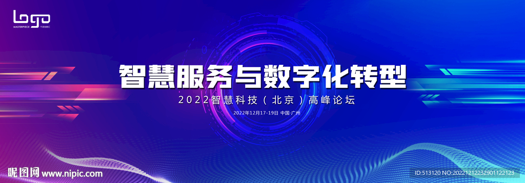 科技主视觉