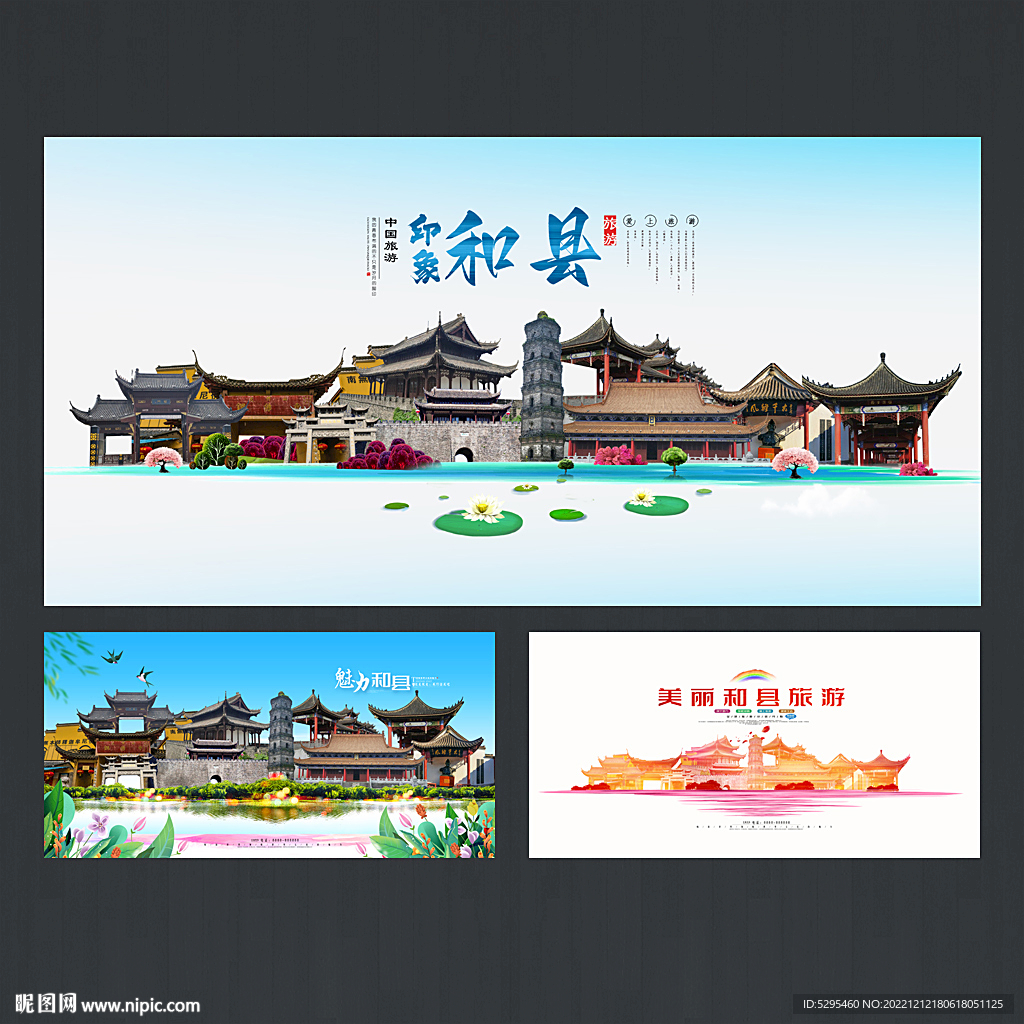 和县