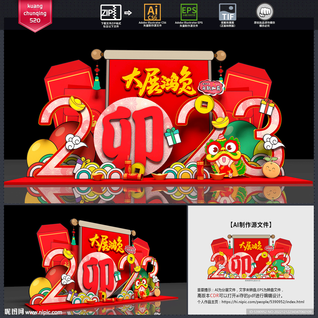 兔年美陈