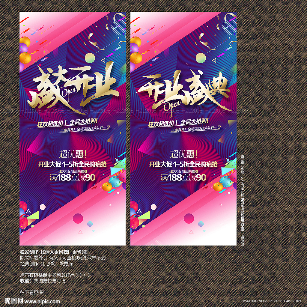 开业