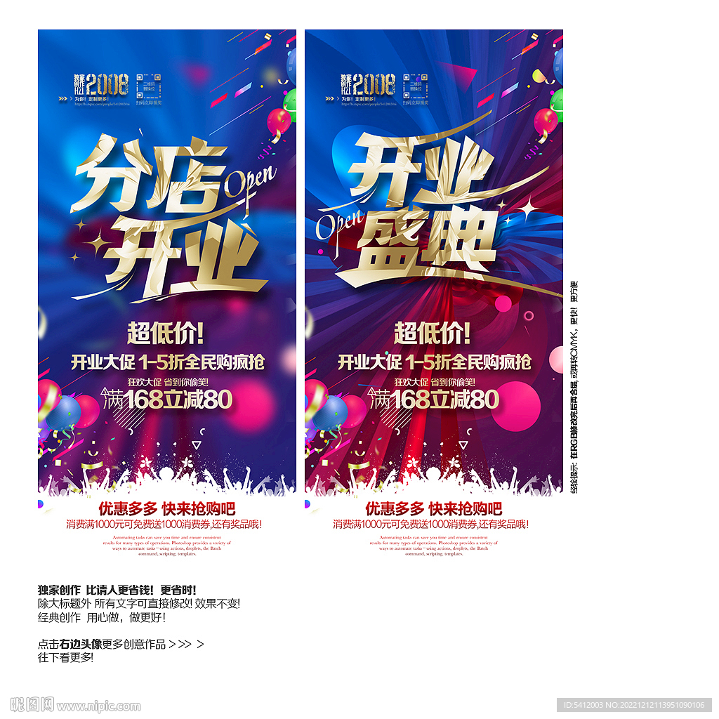 开业