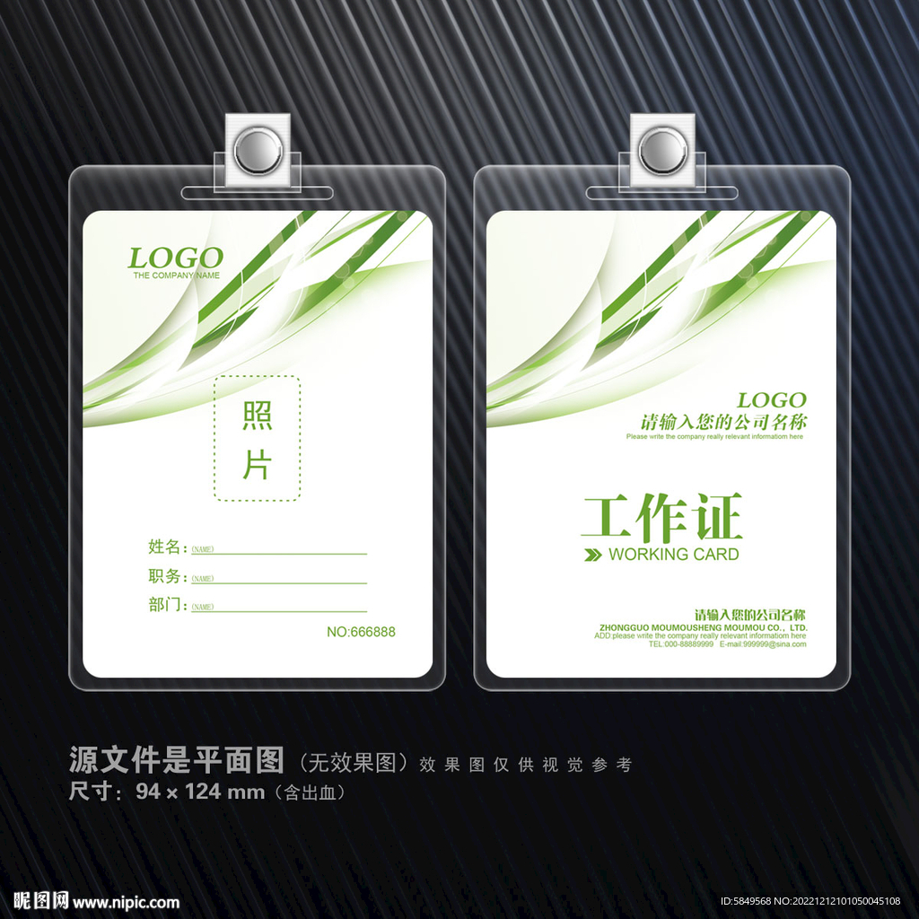 工牌
