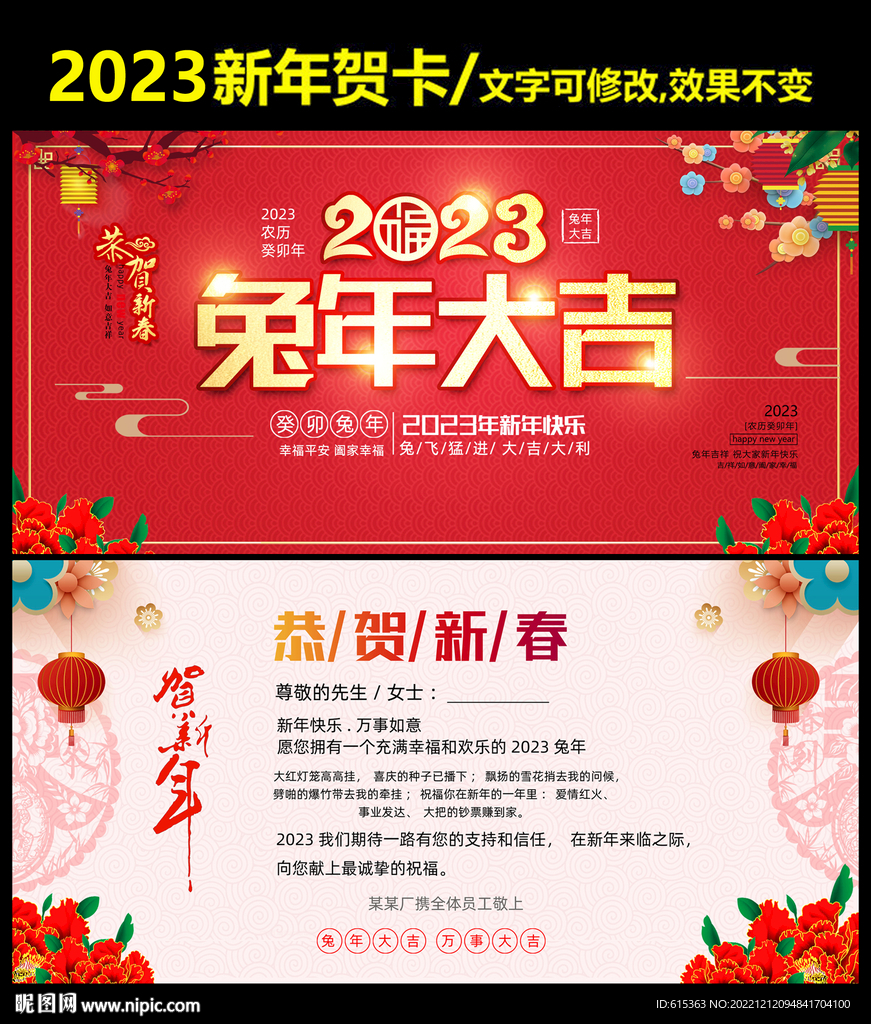 新年贺卡