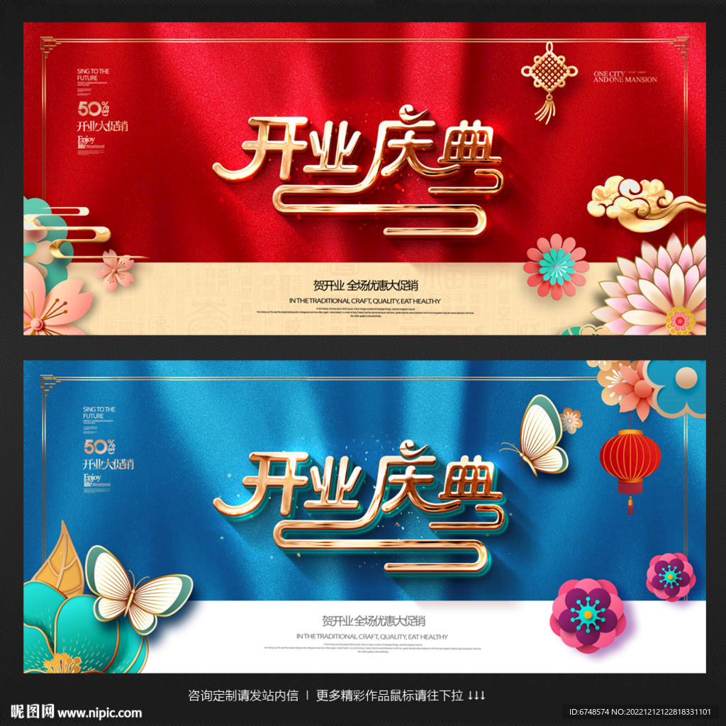 开业庆典
